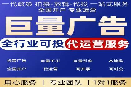 短视频平台的信息流广告运营全解析